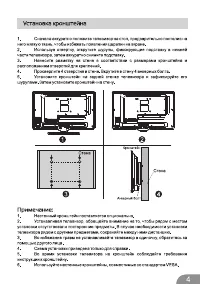 Страница 4