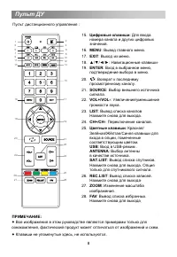 Страница 11
