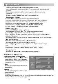 Страница 17