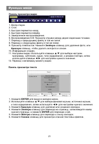 Страница 24