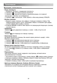 Страница 26