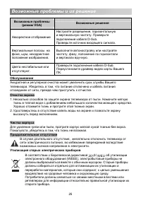 Страница 28
