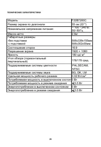 Страница 29