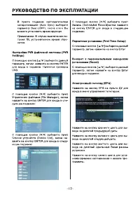 Страница 18