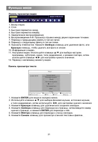 Страница 25