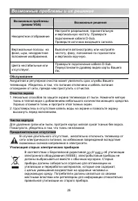 Страница 29