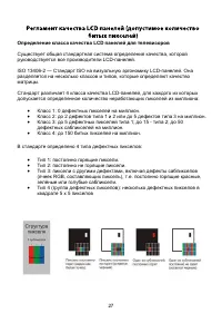 Страница 31