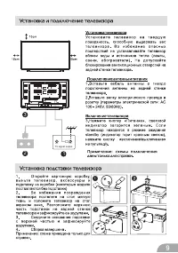 Страница 9