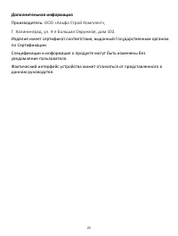 Страница 22