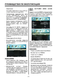 Страница 11