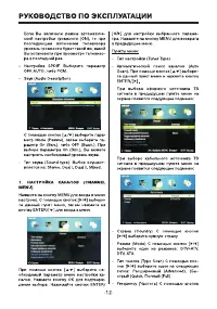 Страница 12