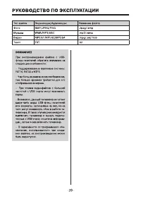 Страница 20
