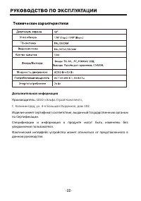 Страница 22