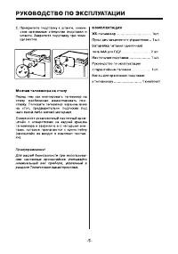 Страница 5