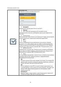 Страница 33