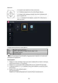 Страница 42