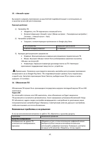 Страница 45