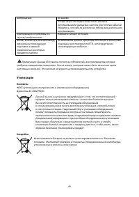 Страница 49