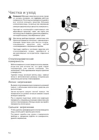 Страница 14