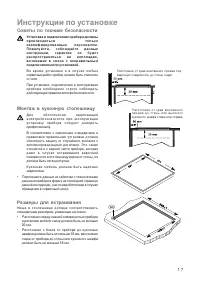 Страница 17