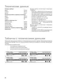 Страница 20