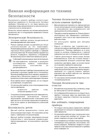 Страница 4