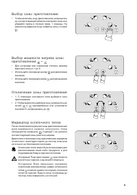 Страница 9