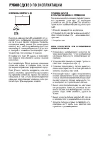 Страница 13