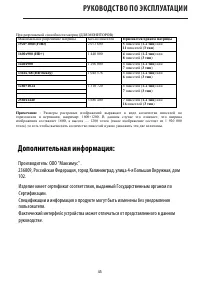 Страница 48