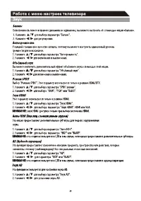 Страница 32