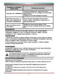 Страница 34