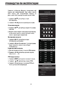 Страница 31