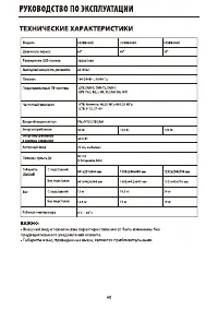 Страница 43