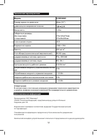 Страница 17