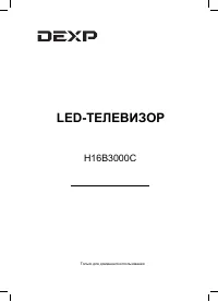Страница 3