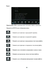 Страница 28