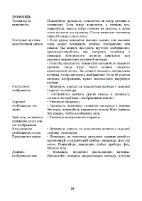 Страница 29