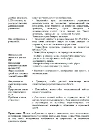 Страница 30