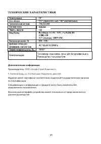 Страница 31
