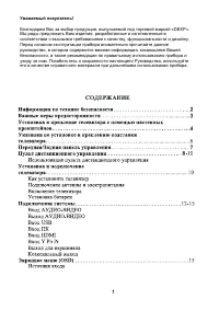 Страница 1