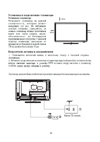 Страница 11