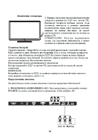 Страница 12