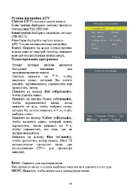 Страница 17