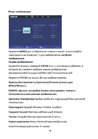 Страница 18