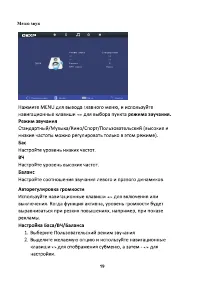 Страница 19