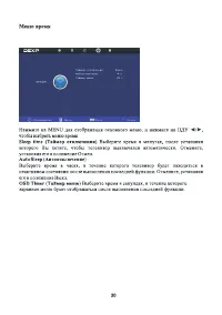Страница 20