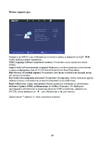 Страница 21