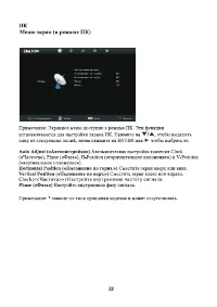 Страница 22