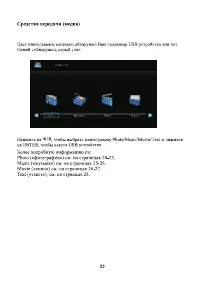 Страница 23