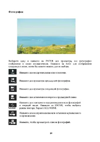 Страница 24